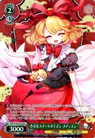 小さなスイートポイズン メディスン