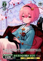 みんなの心の病み さとり