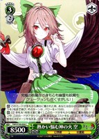 熱かい悩む神の火 空