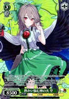 熱かい悩む神の火 空
