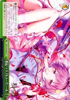 想起「テリブルスーヴニール」