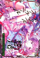 想起「テリブルスーヴニール」[箔押し]