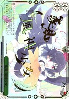 疾風「風神少女」[箔押し]