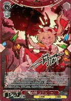 悪魔の妹 フランドール[サイン付]