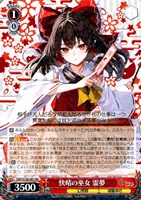 快晴の巫女 霊夢