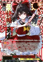 快晴の巫女 霊夢[箔押し]