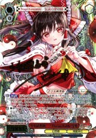 少女綺想曲 ～ Dream Battle 霊夢[サイン付]