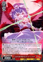 亡き王女の為のセプテット レミリア