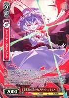 亡き王女の為のセプテット レミリア