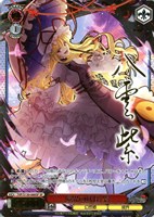 境界の妖怪 紫[サイン付]