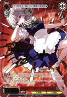 月時計 ～ ルナ・ダイアル 咲夜[サイン付]