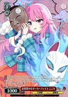 表情豊かなポーカーフェイス こころ