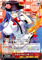 非想非非想天の娘 天子