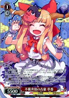 不羈奔放の古豪 萃香