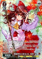 博麗神社の巫女さん 霊夢