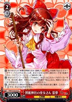 博麗神社の巫女さん 霊夢