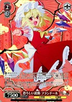 恐ろしい波動 フランドール