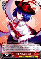 美しき緋の衣 衣玖