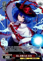 美しき緋の衣 衣玖