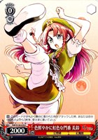 色鮮やかに虹色な門番 美鈴