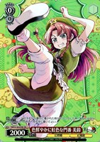 色鮮やかに虹色な門番 美鈴
