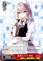 瀟洒なメイド 咲夜