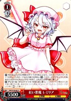 紅い悪魔 レミリア