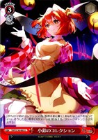 小鈴のコレクション
