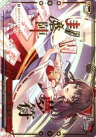 夢符「封魔陣」[箔押し]