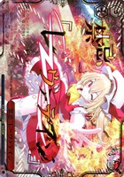 禁忌「レーヴァテイン」[箔押し]