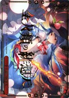 「全人類の緋想天」[箔押し]