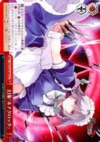 幻象「ルナクロック」