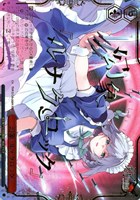 幻象「ルナクロック」[箔押し]