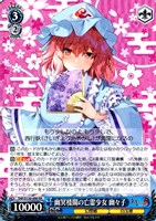 幽冥楼閣の亡霊少女 幽々子