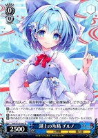 湖上の氷精 チルノ