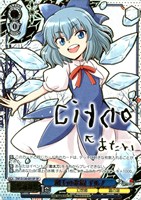 湖上の氷精 チルノ[サイン付]