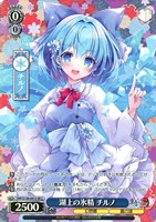 湖上の氷精 チルノ