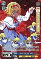 人形裁判 ～ 人の形弄びし少女 アリス