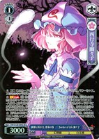 幽雅に咲かせ、墨染の桜 ～ Border of Life 幽々子