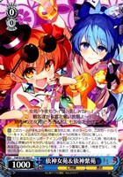 依神女苑＆依神紫苑