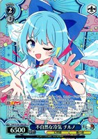 不自然な冷気 チルノ