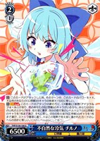 不自然な冷気 チルノ