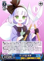 半人半霊 妖夢
