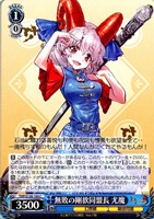 無敗の剛欲同盟長 尤魔