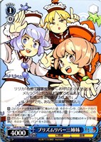 プリズムリバー三姉妹