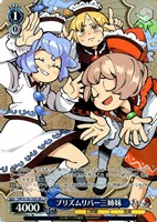 プリズムリバー三姉妹