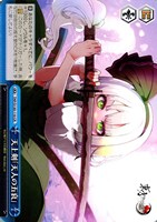 天上剣「天人の五衰」