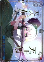 天上剣「天人の五衰」[箔押し]