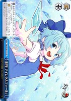 氷符「アイシクルフォール」