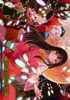 永夜符「蓬莱壺中の弾の枝」[箔押し]